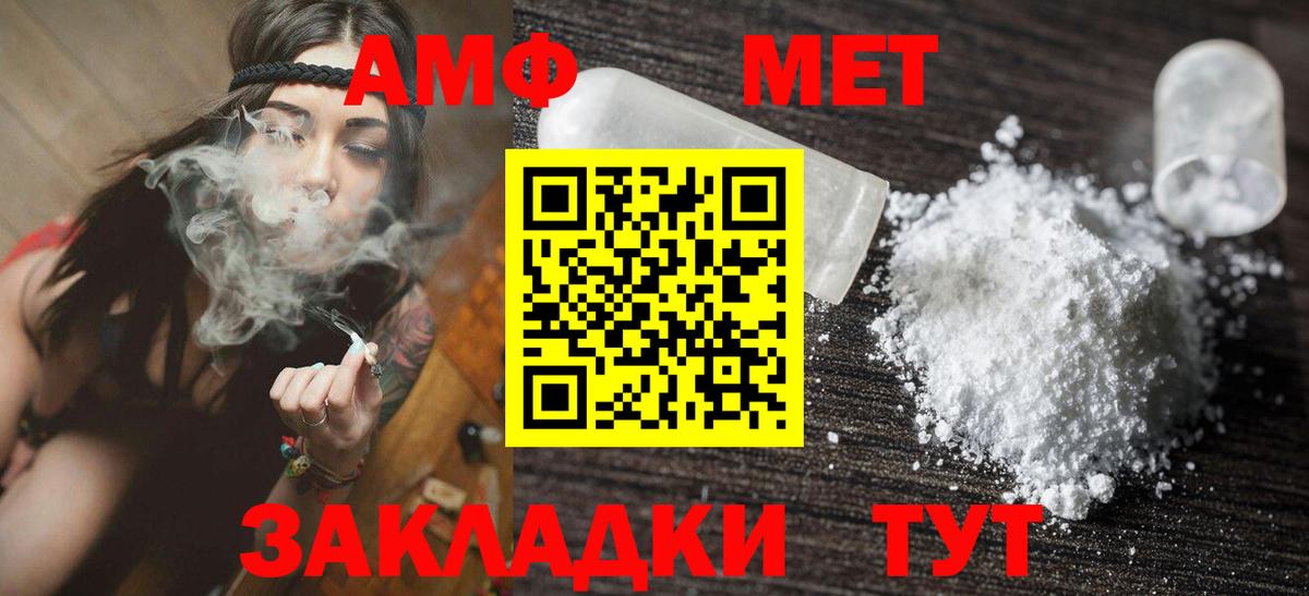 АМФЕТАМИН  Амфетамин  Вход с VPN  АМФ Розовый  кракен онион  Гусев 