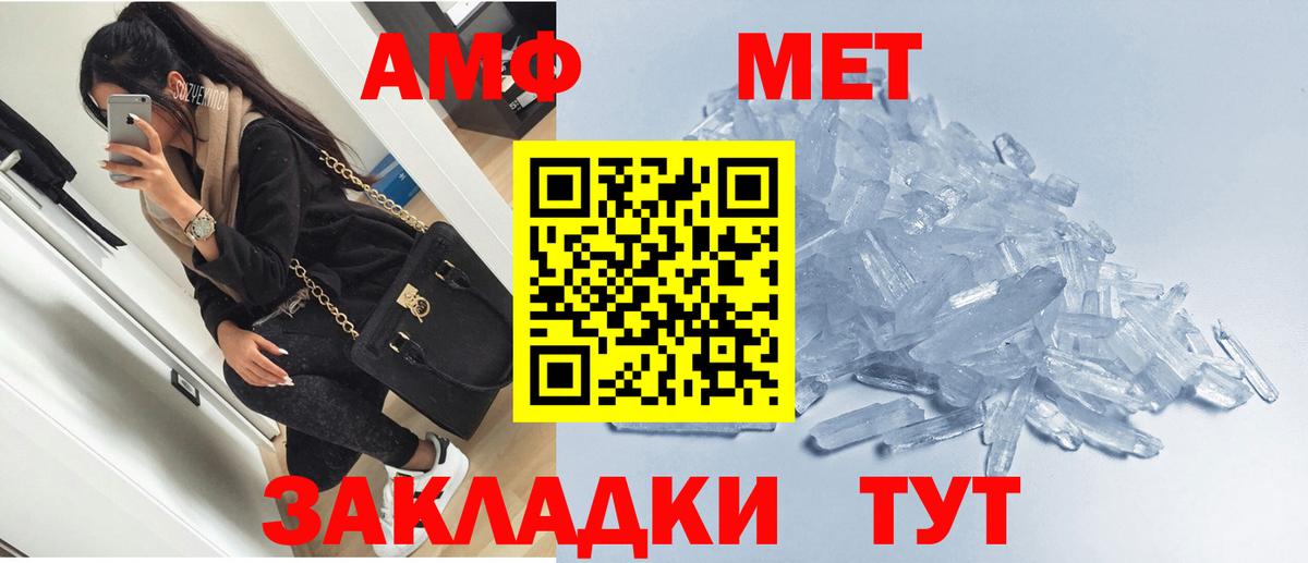 Amphetamine Premium Гусев