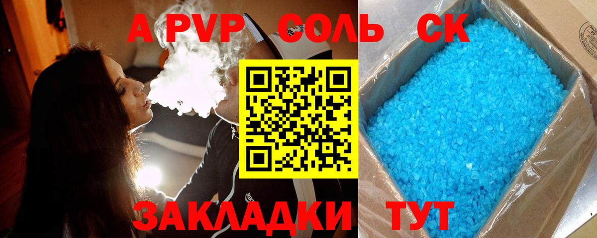 A-PVP кристаллы Гусев