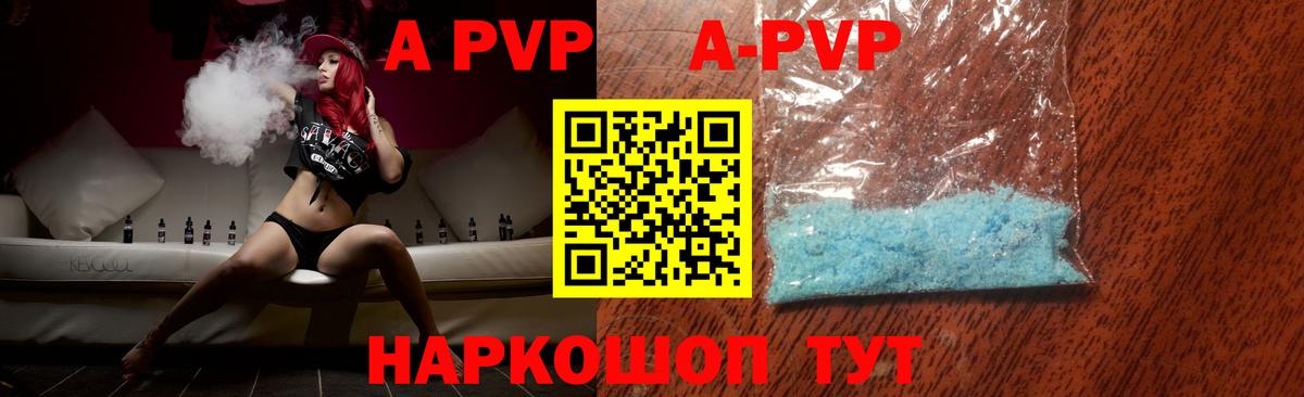 Alpha PVP СК КРИС  A PVP кристаллы  Вход с VPN  Гусев 