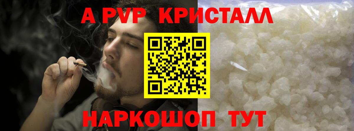 Alfa_PVP СК КРИС  А ПВП Crystall  Гусев  Альфа ПВП  Alpha PVP крисы CK 