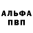 APVP мука Maruf Guriyev
