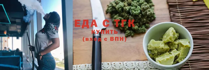 закладки  Гусев  Еда ТГК конопля 