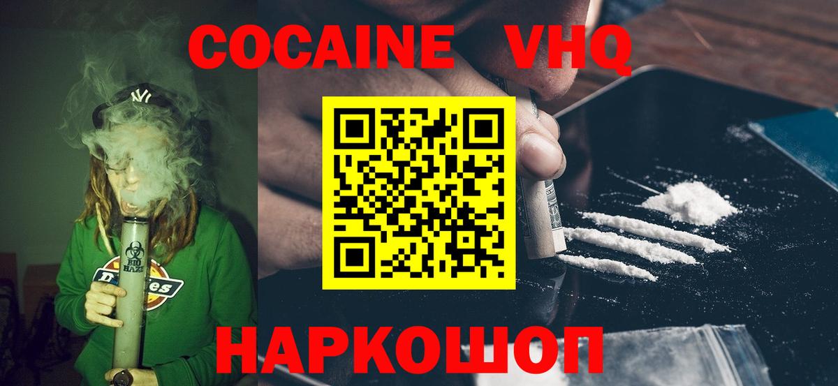 Кокаин Fish Scale  КОКАИН Эквадор  Вход с VPN  Кокаин  Гусев 