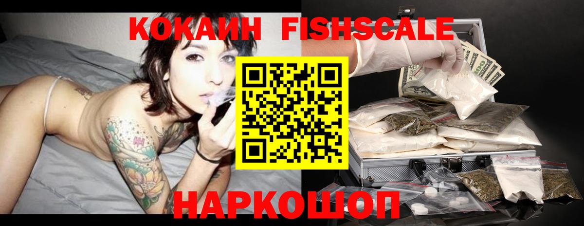 Кокаин VHQ Гусев