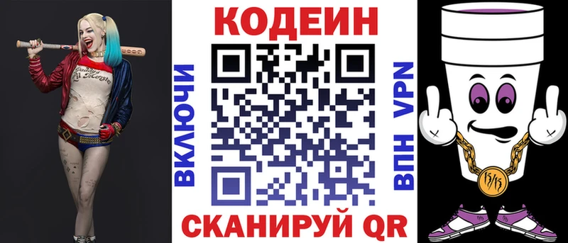 мега tor Гусев Кодеин Purple Drank где купить