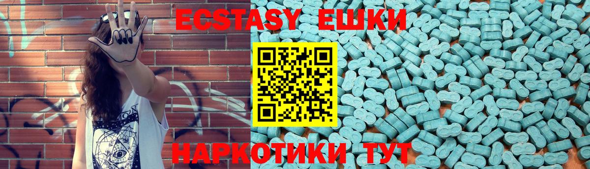 Экстази 280мг  Вход с VPN  ЭКСТАЗИ MDMA  Гусев 