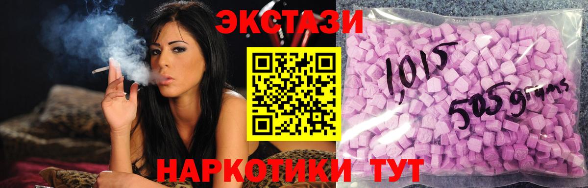 Экстази  Гусев  Ecstasy XTC  ЭКСТАЗИ Дубай 