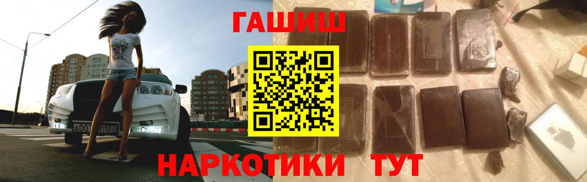ГАШ  Вход с VPN  Гашиш Ice-O-Lator  Гусев  ГАШИШ Ice-O-Lator 