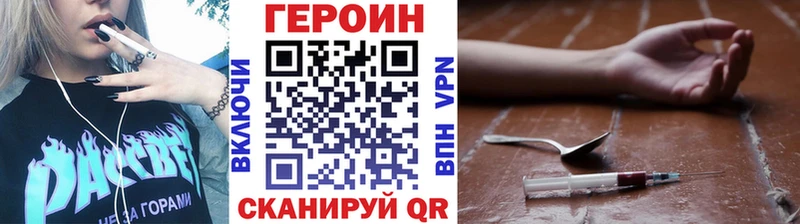 ГЕРОИН гречка  Гусев 