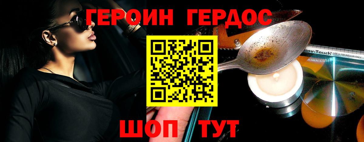 Гусев  Героин VHQ  Вход с VPN 