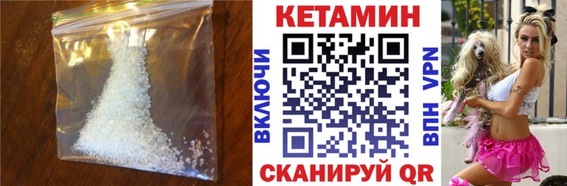 КЕТАМИН VHQ  Гусев 