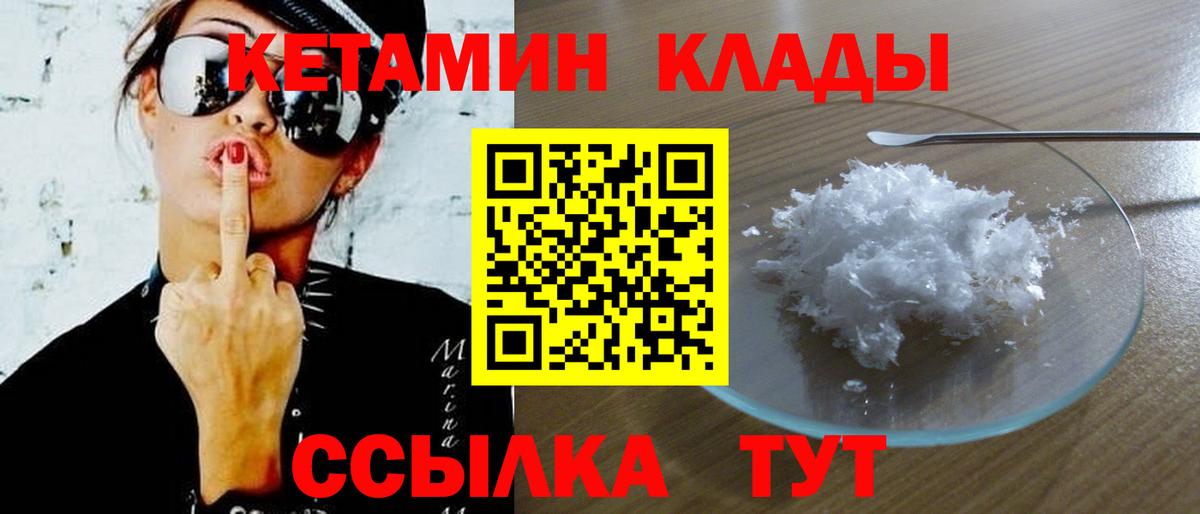 Гусев  Кетамин ketamine  Вход с VPN 