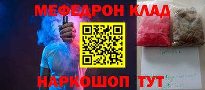 метамфетамин Волгодонск