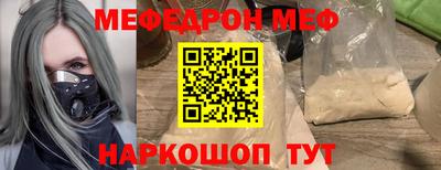 метамфетамин Волгодонск