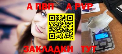 стафф Волжский