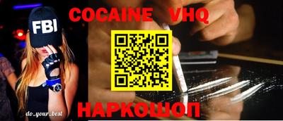 кокаин VHQ Беслан