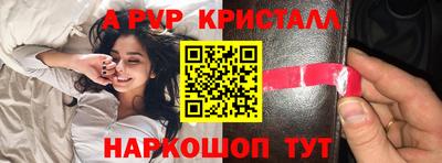 гидра Бийск