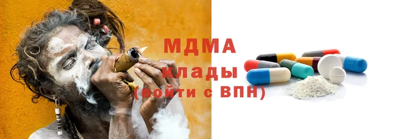 MDMA молли  Гусев 