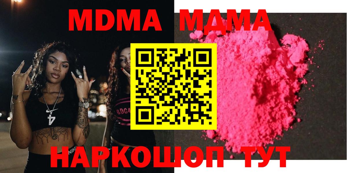 МДМА Molly  Гусев  MDMA VHQ 