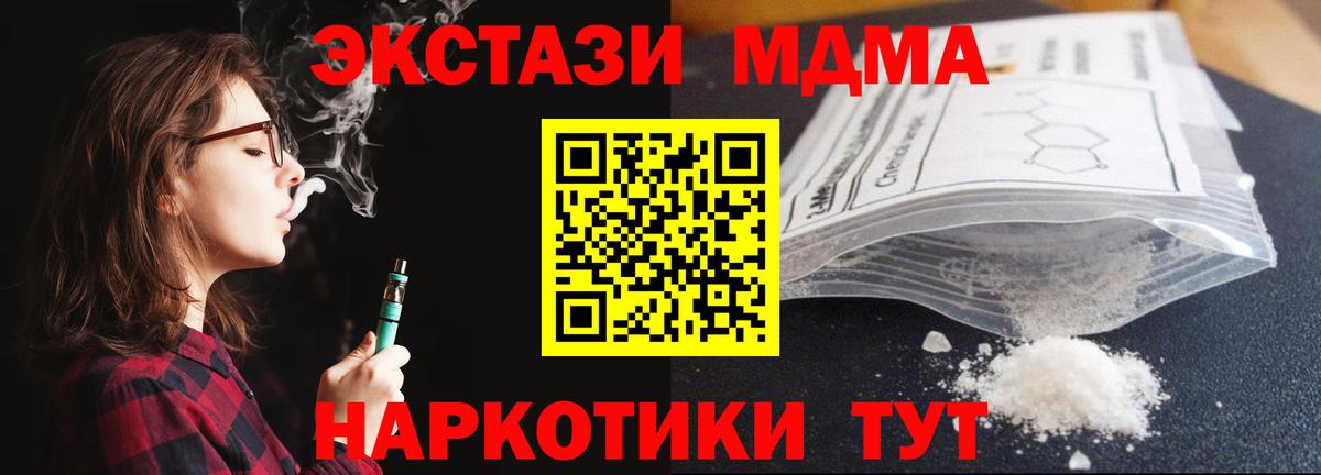 Гусев  МДМА crystal  МДМА кристаллы  MDMA  Вход с VPN 