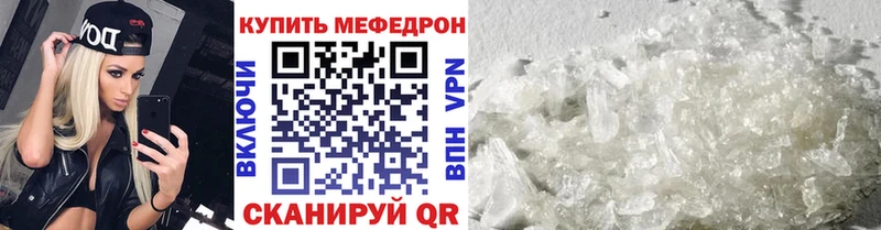 МЯУ-МЯУ mephedrone  где можно купить наркотик  Гусев 