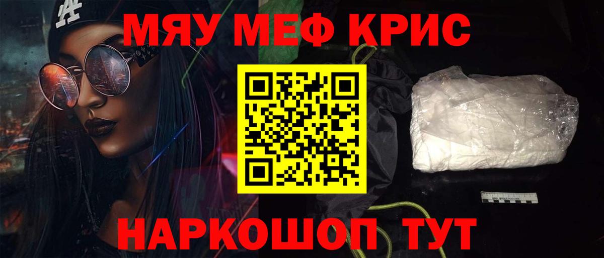 Мефедрон  МЯУ-МЯУ  Гусев  МЕФ VHQ  МЕФ мука  Вход с VPN 