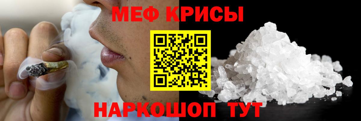 Мефедрон VHQ  Гусев  Меф mephedrone 