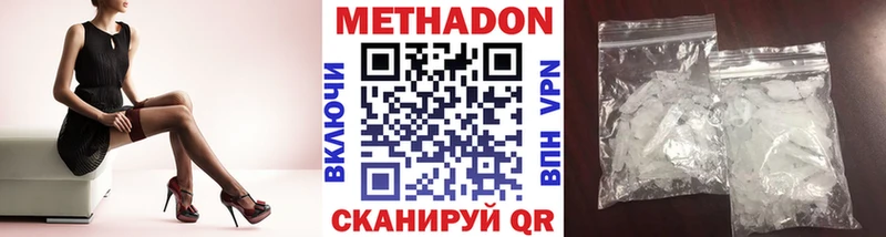 продажа наркотиков  Гусев  МЕТАДОН кристалл 
