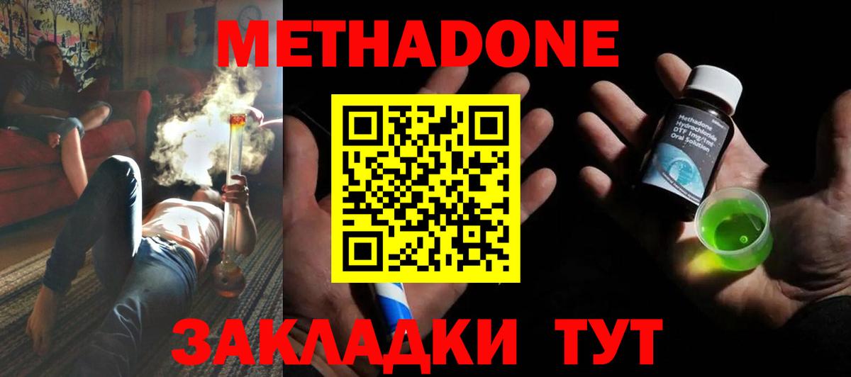 Метадон мёд  Вход с VPN  Гусев 