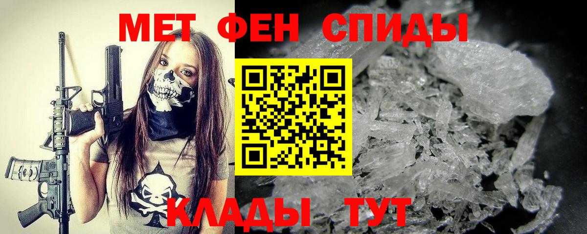 МЕТАМФЕТАМИН витя Гусев