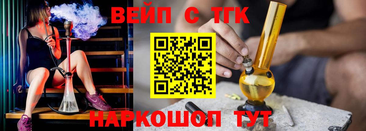 Дистиллят ТГК жижа  Вход с VPN  Гусев 