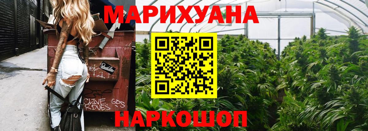 Каннабис LSD WEED  Вход с VPN  Конопля SATIVA & INDICA  Гусев 